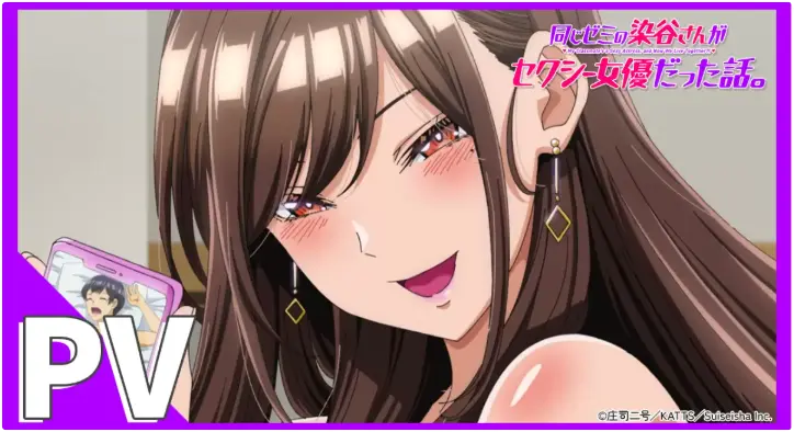 《同研讨班的染谷同学原来是性感女演员这件事》1080P超清全集-无广告弹窗免费观看-喜剧番《同研讨班的染谷同学原来是性感女演员这件事》蓝光未删减版