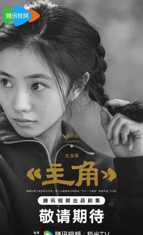 《主角》全集在线观看1080P - 2026年热门电视剧《主角》免费播放 - 高清无广告完整版资源