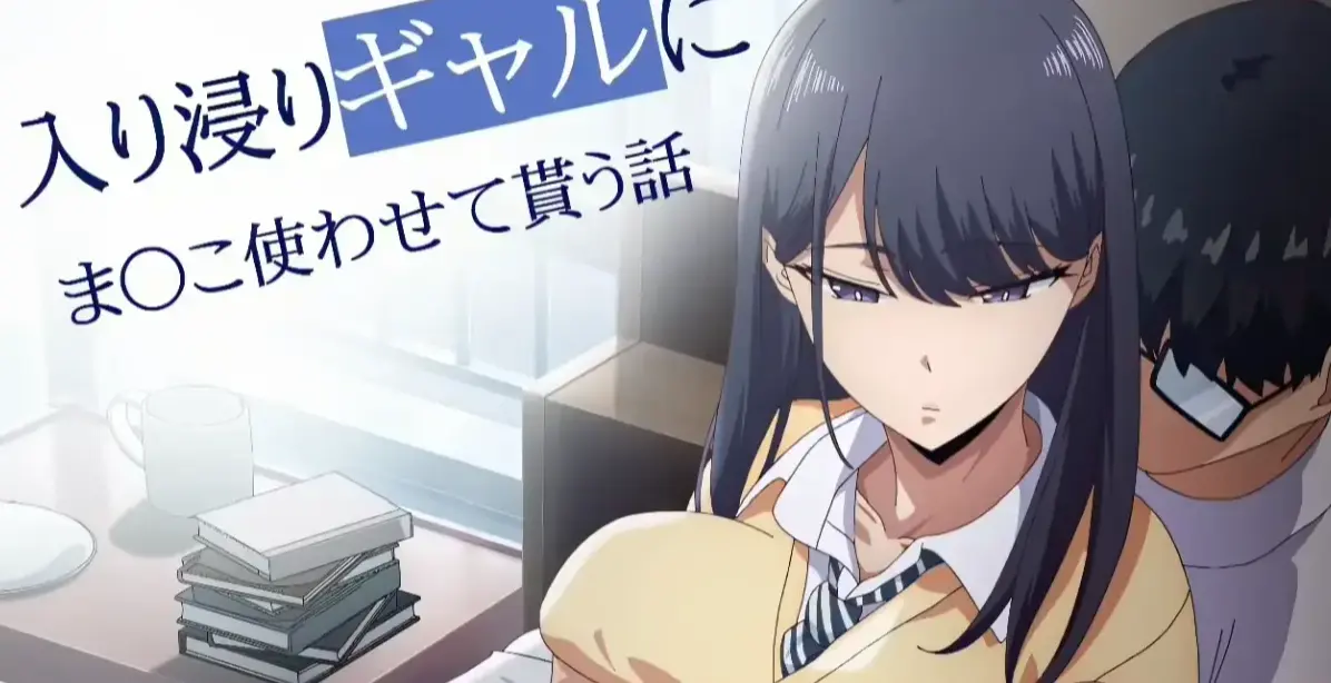 《泡我家的黑田同学》无删减全集免费观看-1080P超清画质在线播放-《泡我家的黑田同学》高清中字完整版