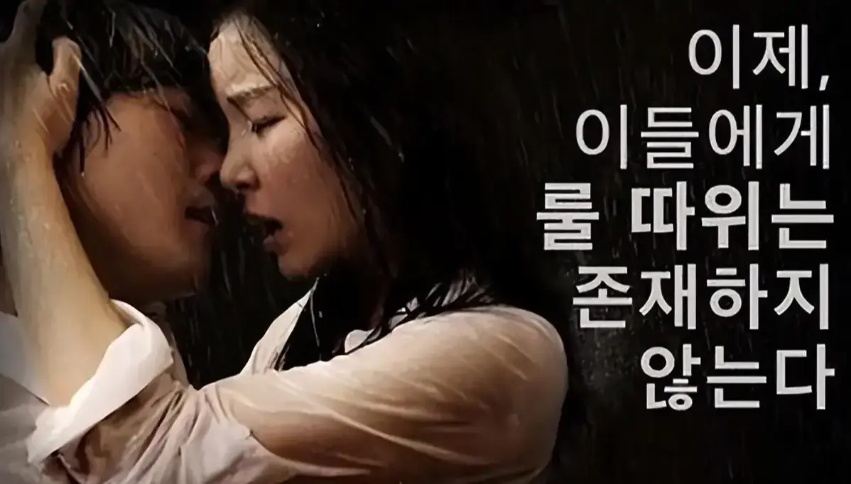 韩国电影《密爱》无删减版HD中字在线观看1-2集全-《密爱》高清完整版免费播放-密爱夸克网盘资源下载