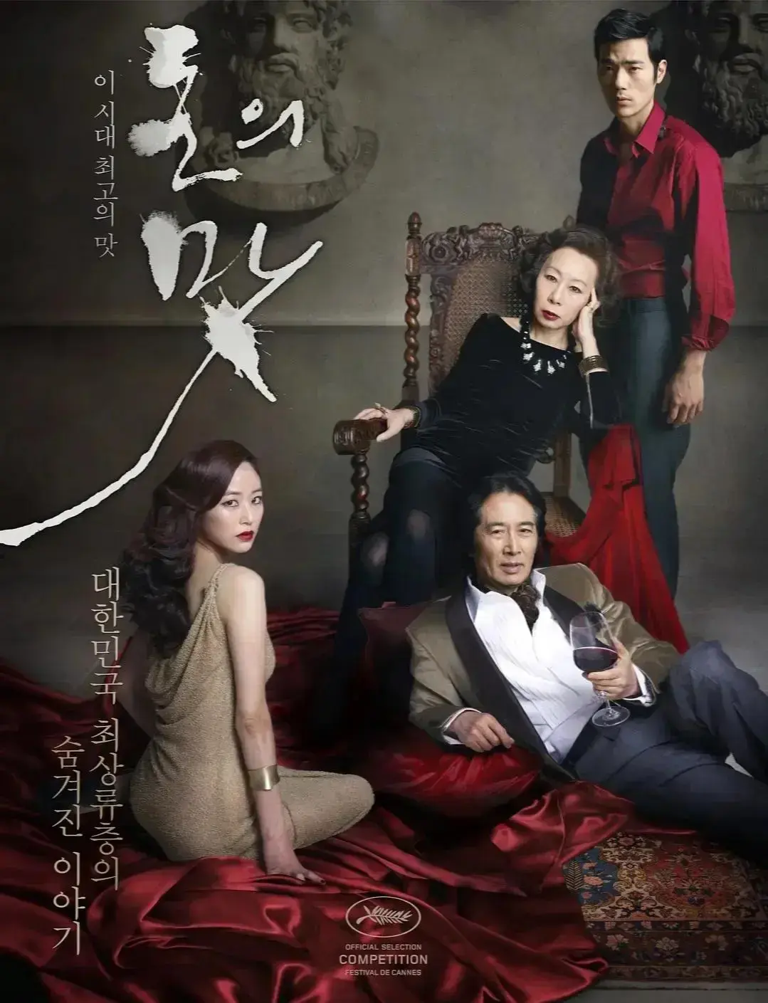 《财阀之名》高清修复版在线观看-韩国电影财阀之名未删减完整版免费观看-无广告全集资源