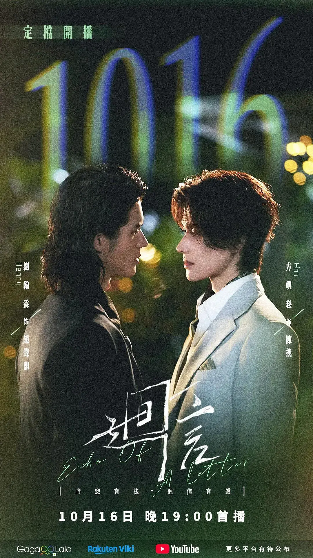 《回信》全集无删减-高清免费在线观看-2026环大陆剧回信完整版未删减无广告在线看-VS影视