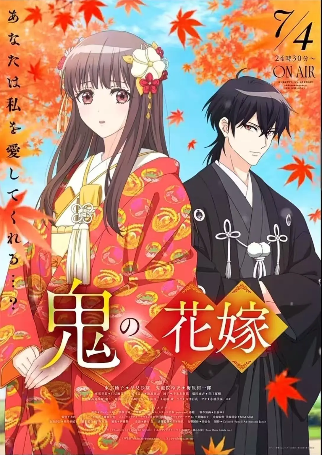 《鬼的新娘》动漫全集免费看-HD高清1080P无删减在线观看-《鬼的新娘》全剧无广告流畅播放资源下载