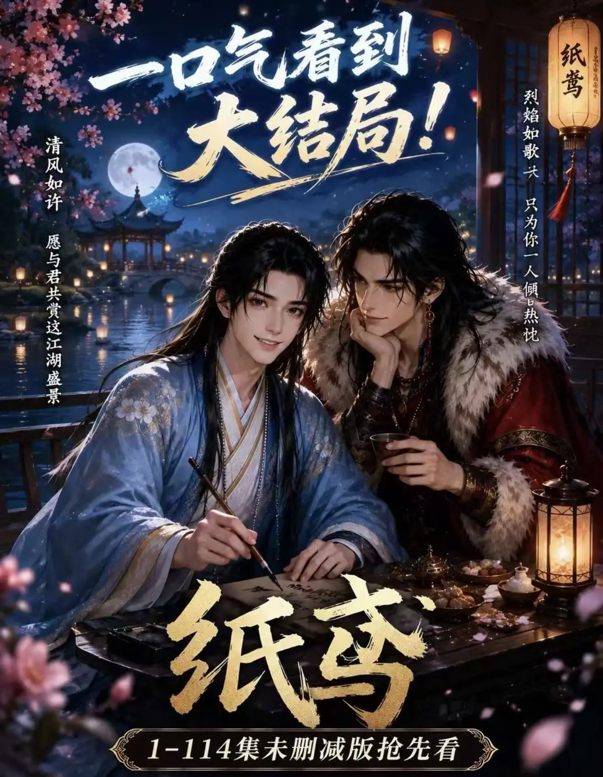 AI漫剧《纸苑》楚辞灵宠春风渡全季无删减-纸苑楚辞灵宠春风渡网盘免费看完整版