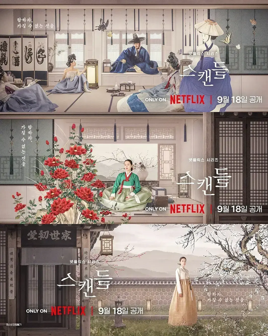 《挑情丑闻》资源下载-2026悬疑情感韩剧挑情丑闻高清在线看-全集无广告免费观看-4K中字